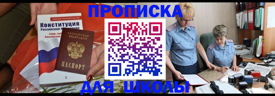 временная регистрация законно в Ярославле