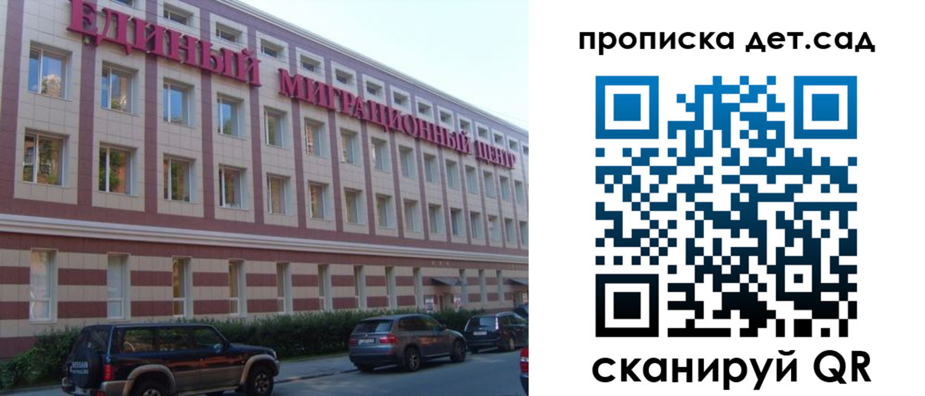 регистрация для дет. сада в Ярославле