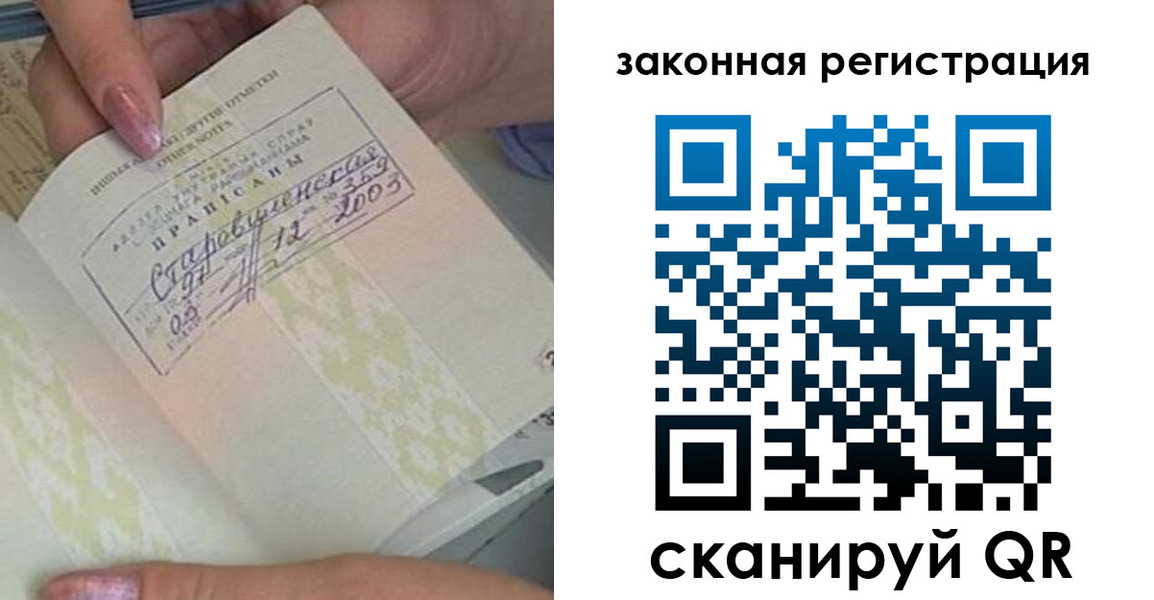 регистрация в Ярославле