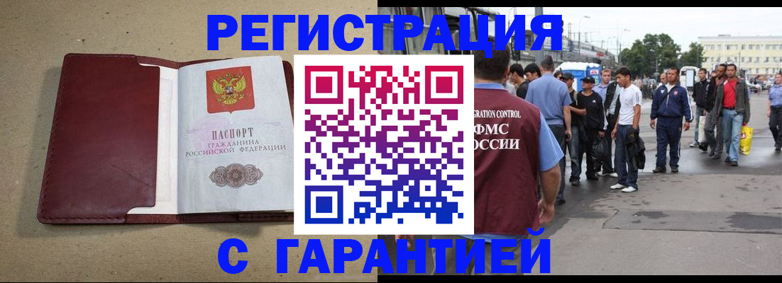 прописка законно в Ярославле