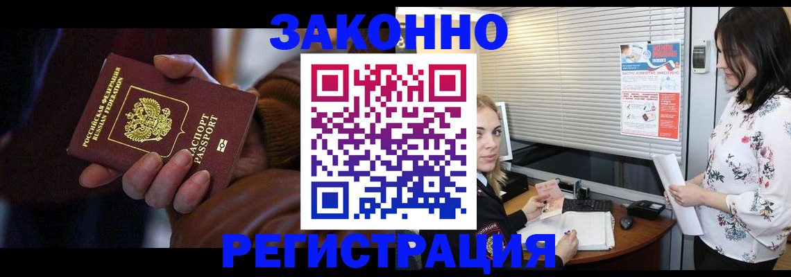 временная регистрация адрес в Ярославле