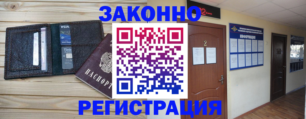 прописка ребенка в Ярославле