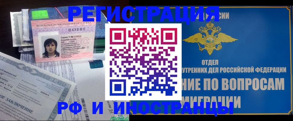 временная регистрация законно в Ярославле