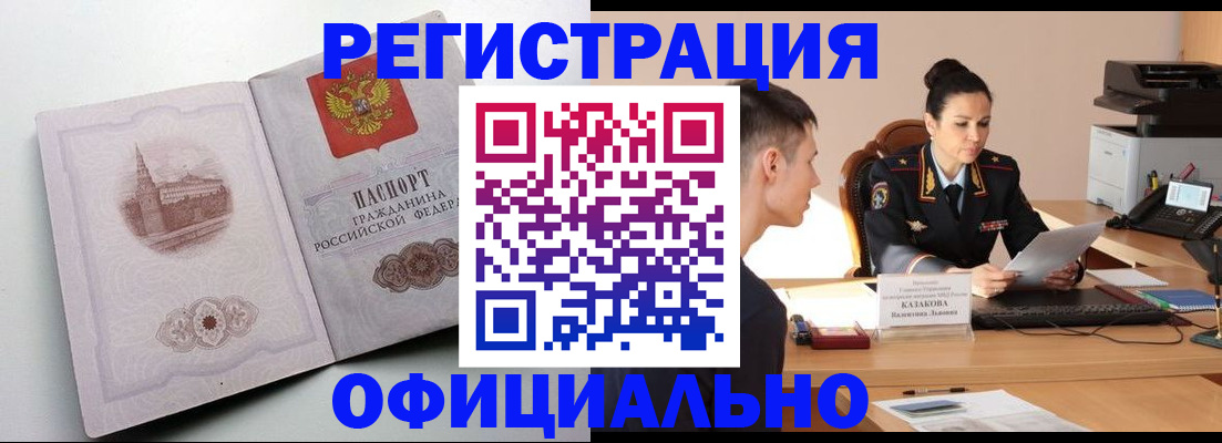 прописка паспорт в Ярославле