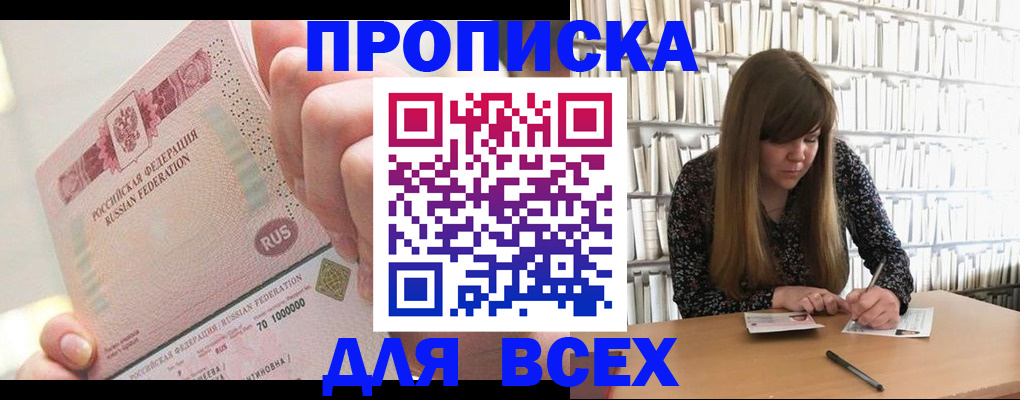 временная регистрация недорого в Ярославле