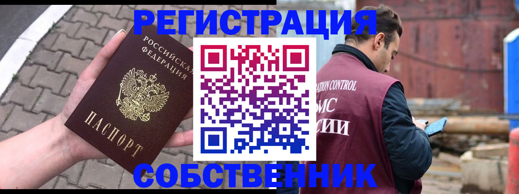 прописка для школы в Ярославле