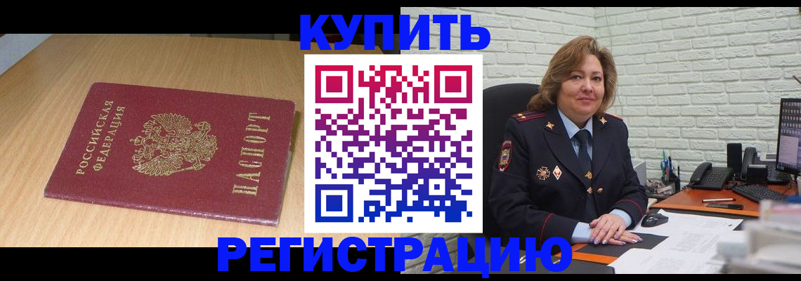 временная регистрация в квартире в Ярославле