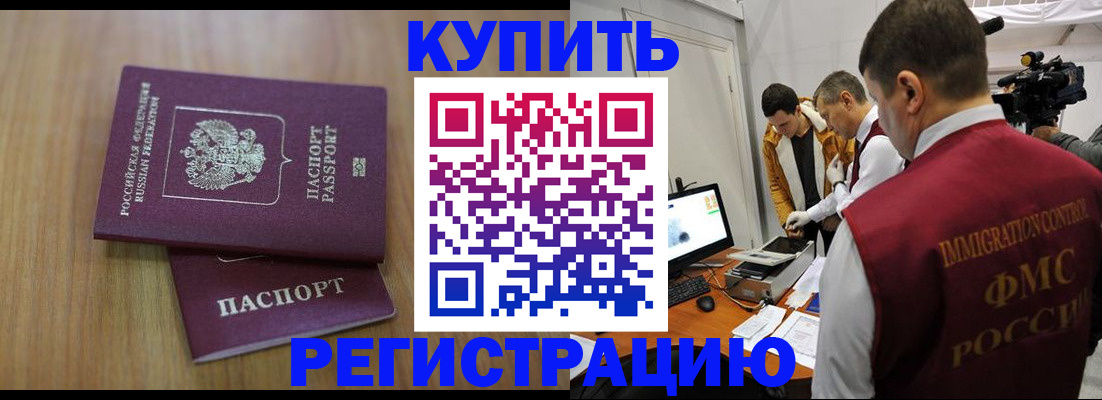прописка законно в Ярославле