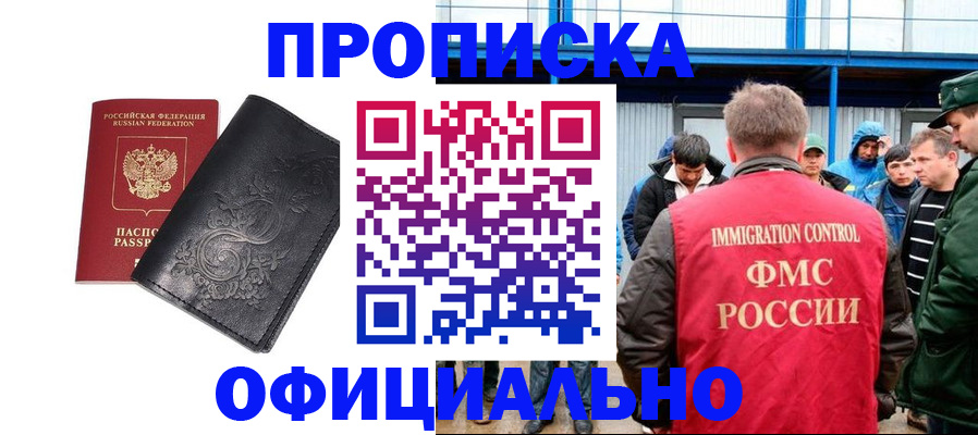 временная регистрация адрес в Ярославле