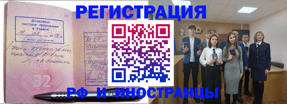 прописка регистрация в Ярославле